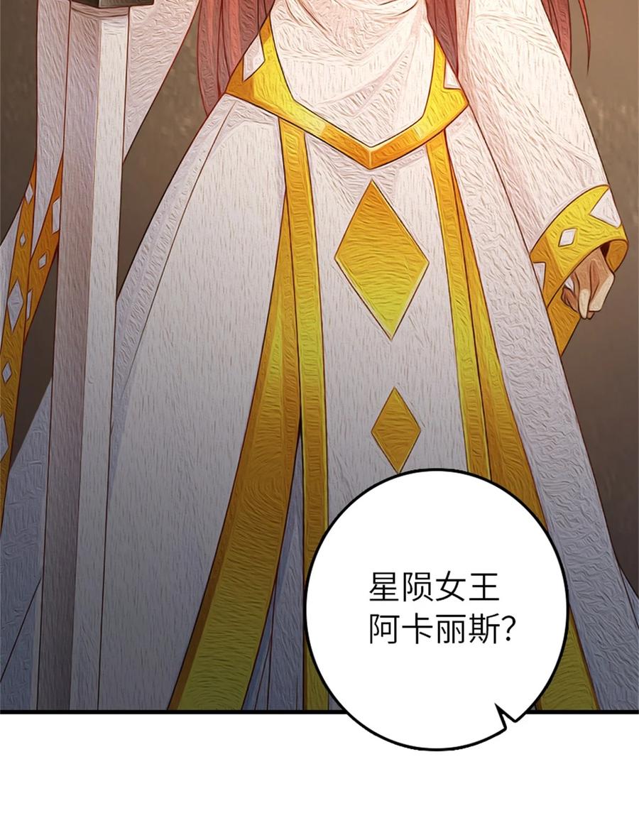 放开那个女巫 524 尘封之谜 第11页