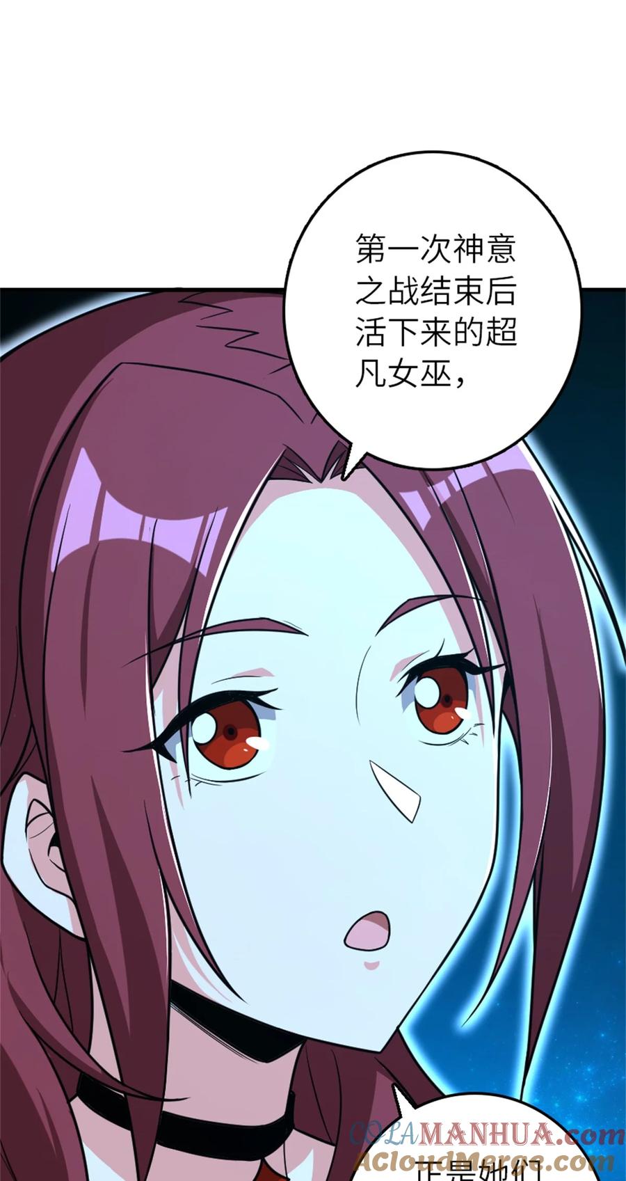 放开那个女巫 524 尘封之谜 第36页