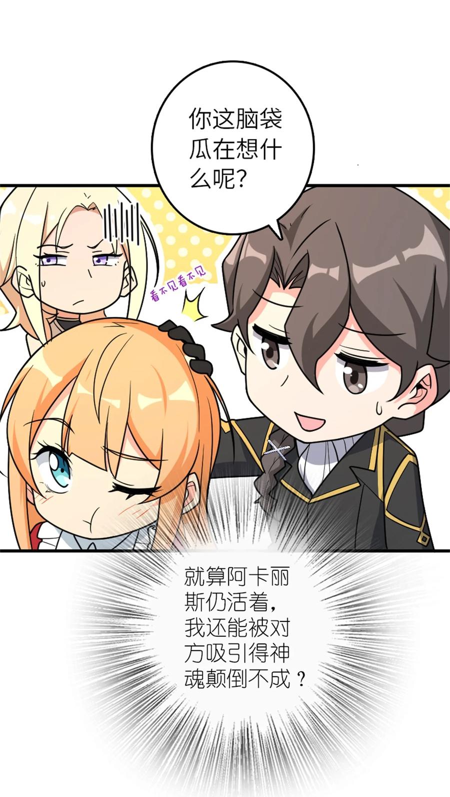 放开那个女巫 524 尘封之谜 第13页