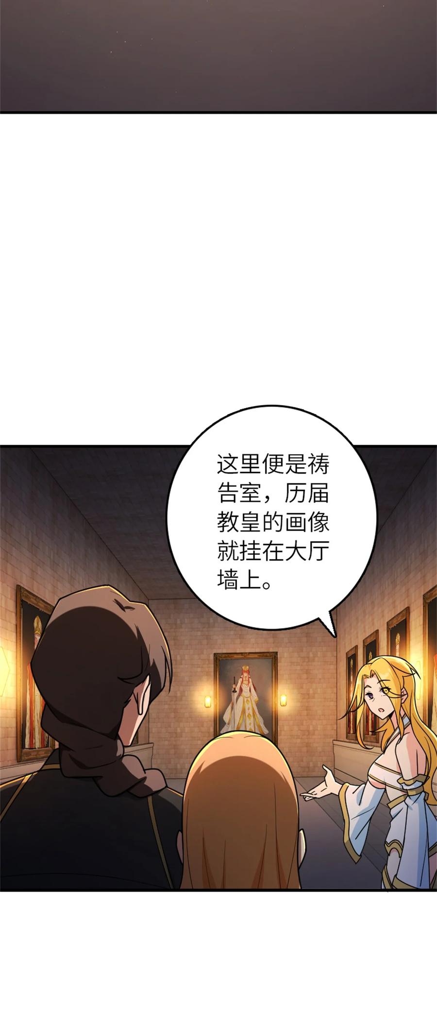 放开那个女巫 524 尘封之谜 第5页