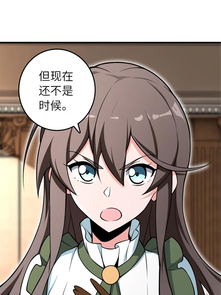 放开那个女巫 526 来自远方的女巫（上） 第48页