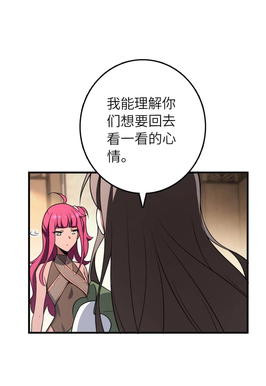 放开那个女巫 526 来自远方的女巫（上） 第47页