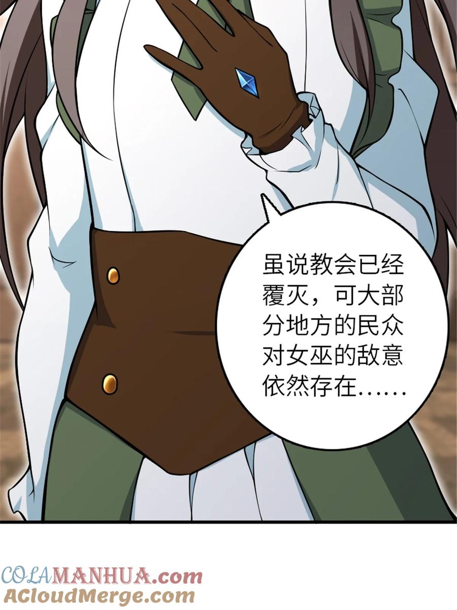 放开那个女巫 526 来自远方的女巫（上） 第49页