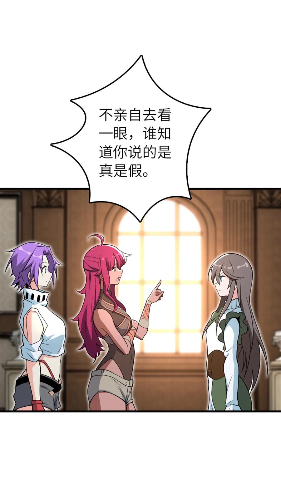 放开那个女巫 526 来自远方的女巫（上） 第50页