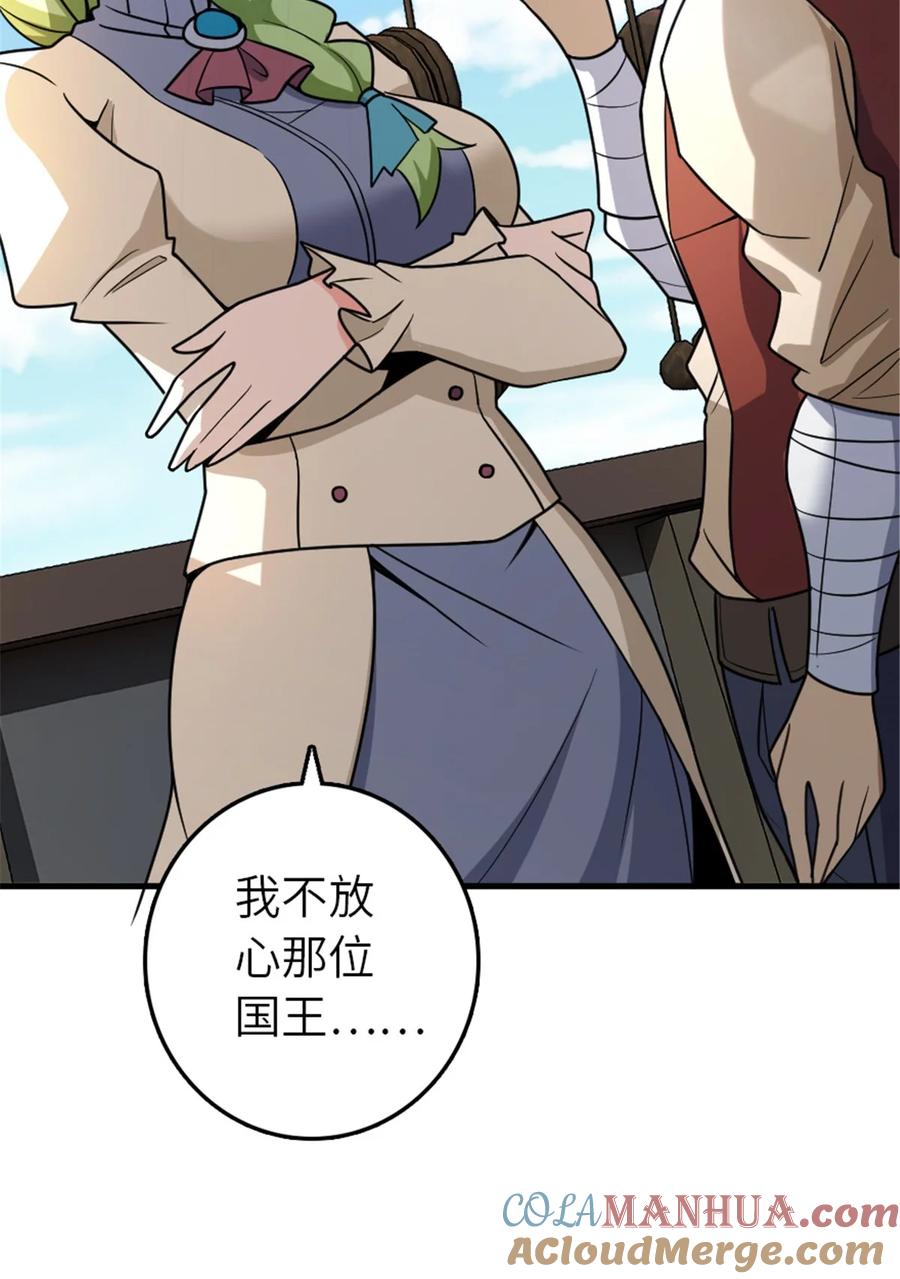 放开那个女巫 526 来自远方的女巫（上） 第7页