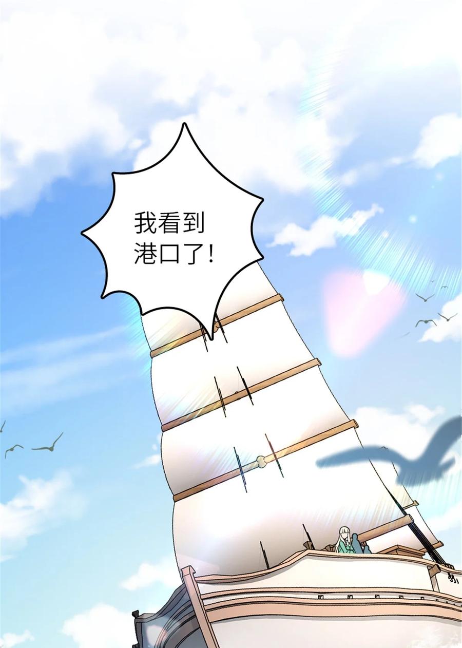 放开那个女巫 526 来自远方的女巫（上） 第2页
