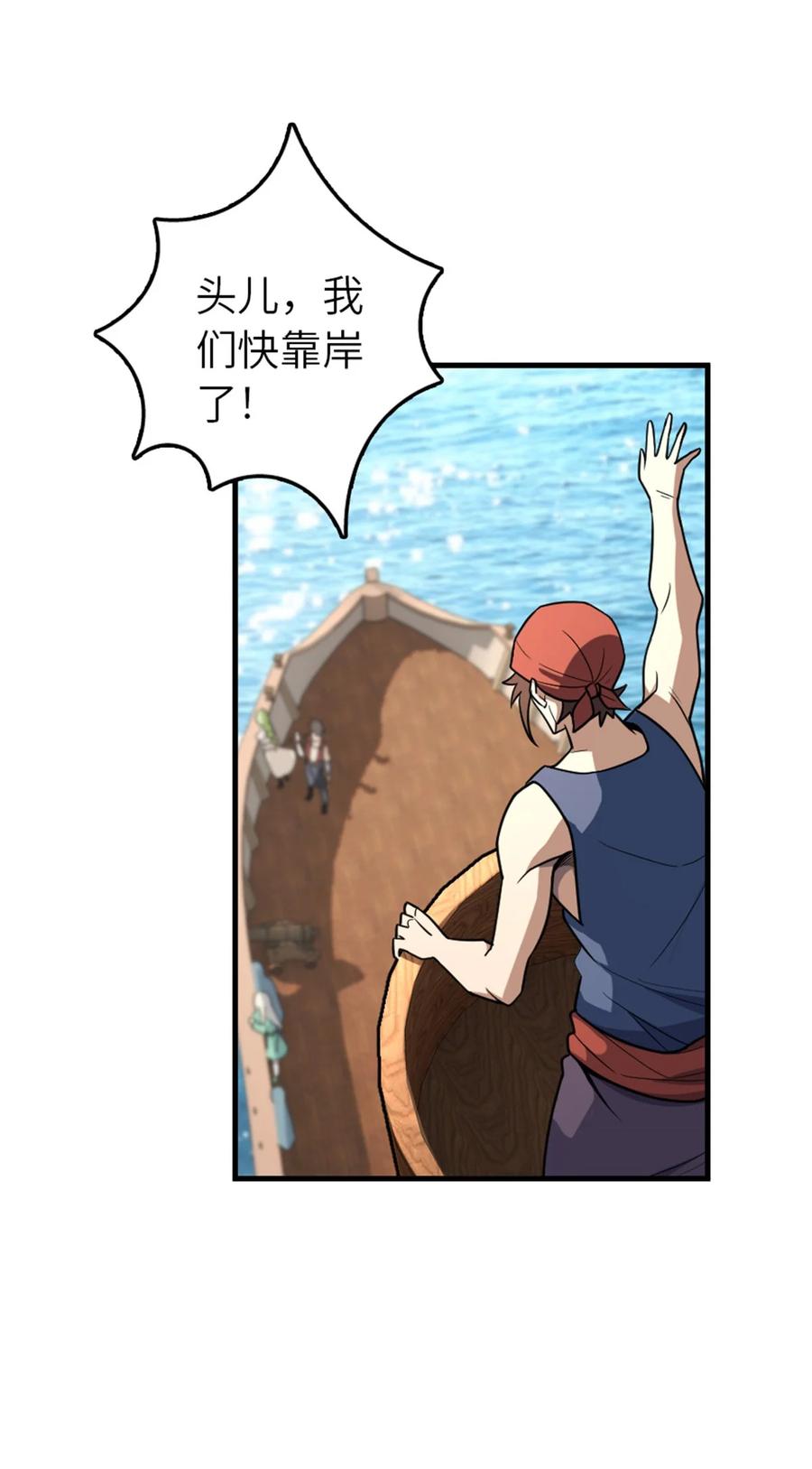 放开那个女巫 526 来自远方的女巫（上） 第14页