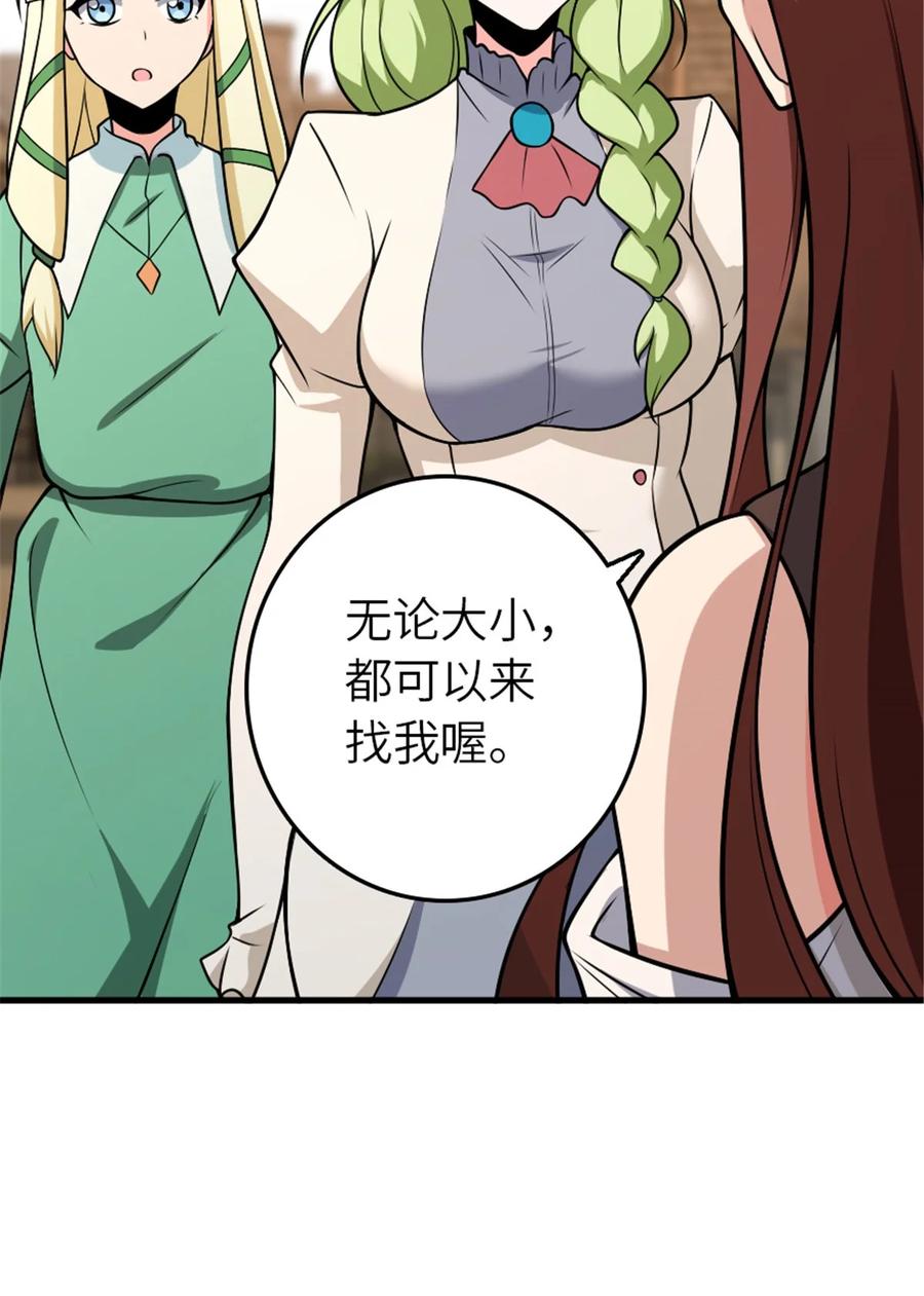 放开那个女巫 526 来自远方的女巫（上） 第38页