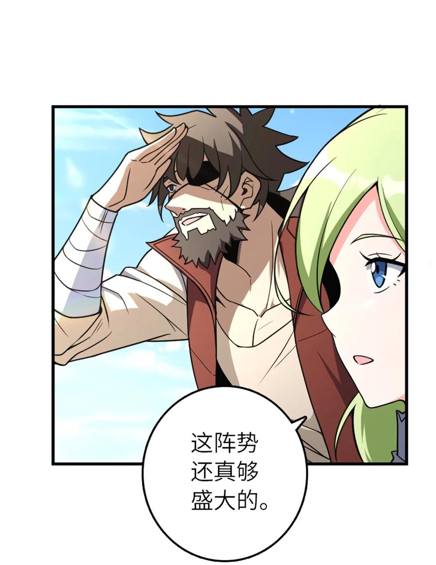放开那个女巫 526 来自远方的女巫（上） 第17页