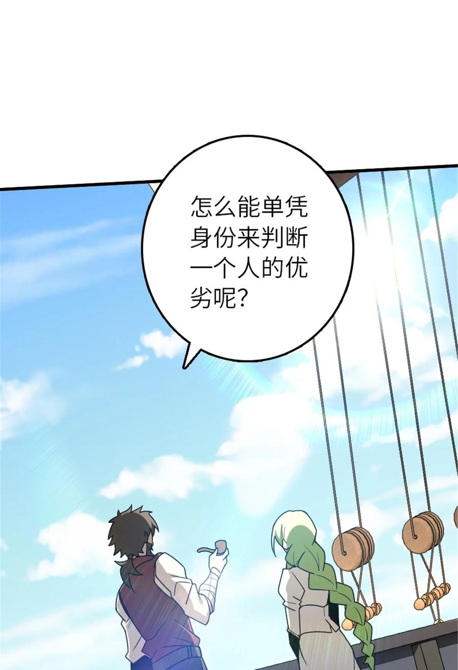放开那个女巫 526 来自远方的女巫（上） 第11页