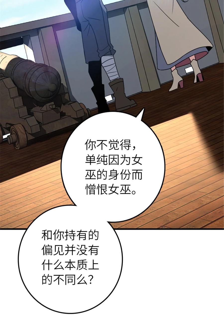 放开那个女巫 526 来自远方的女巫（上） 第12页