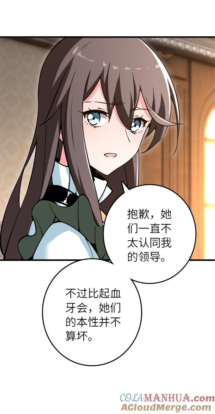 放开那个女巫 526 来自远方的女巫（上） 第46页