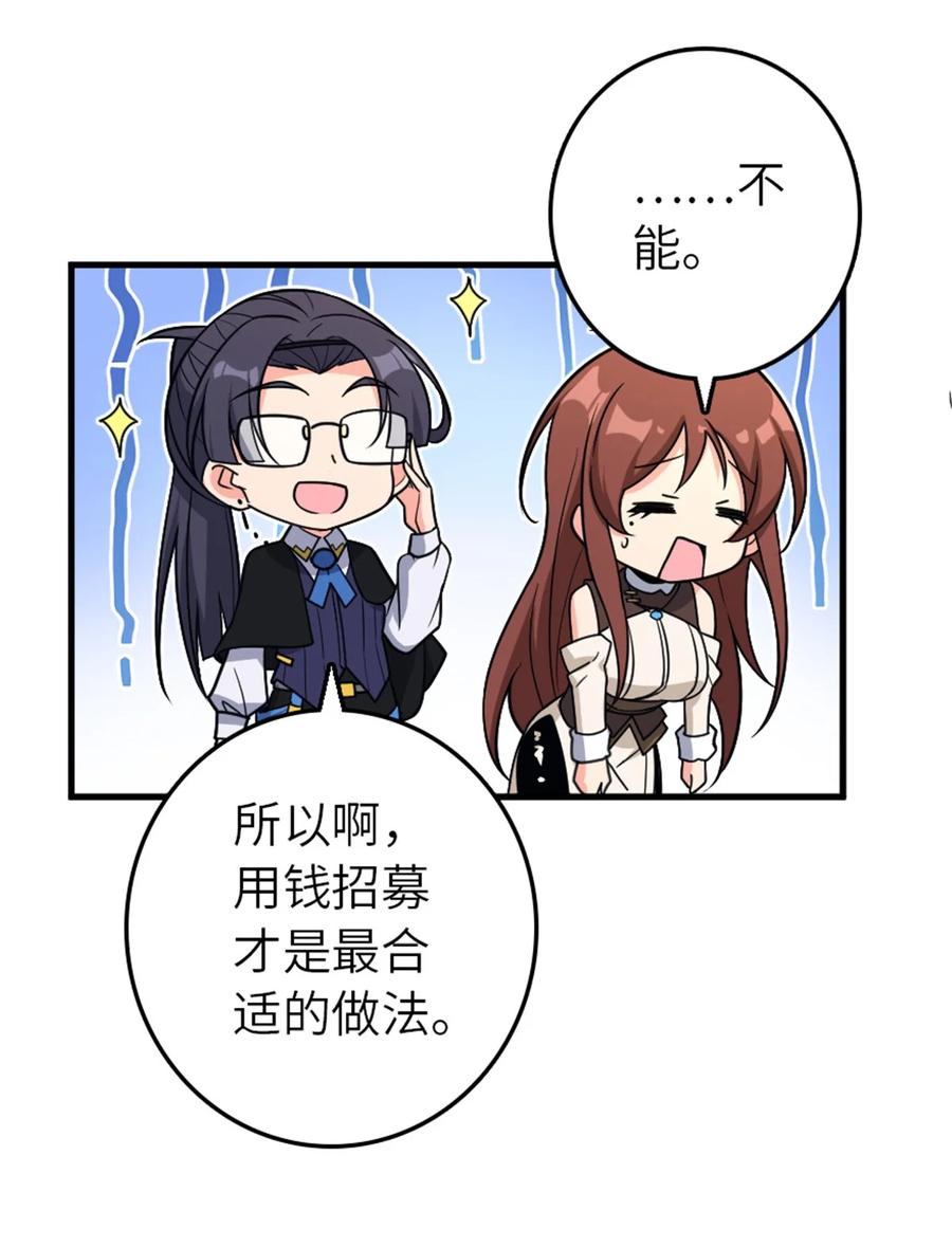 放开那个女巫 526 来自远方的女巫（上） 第21页