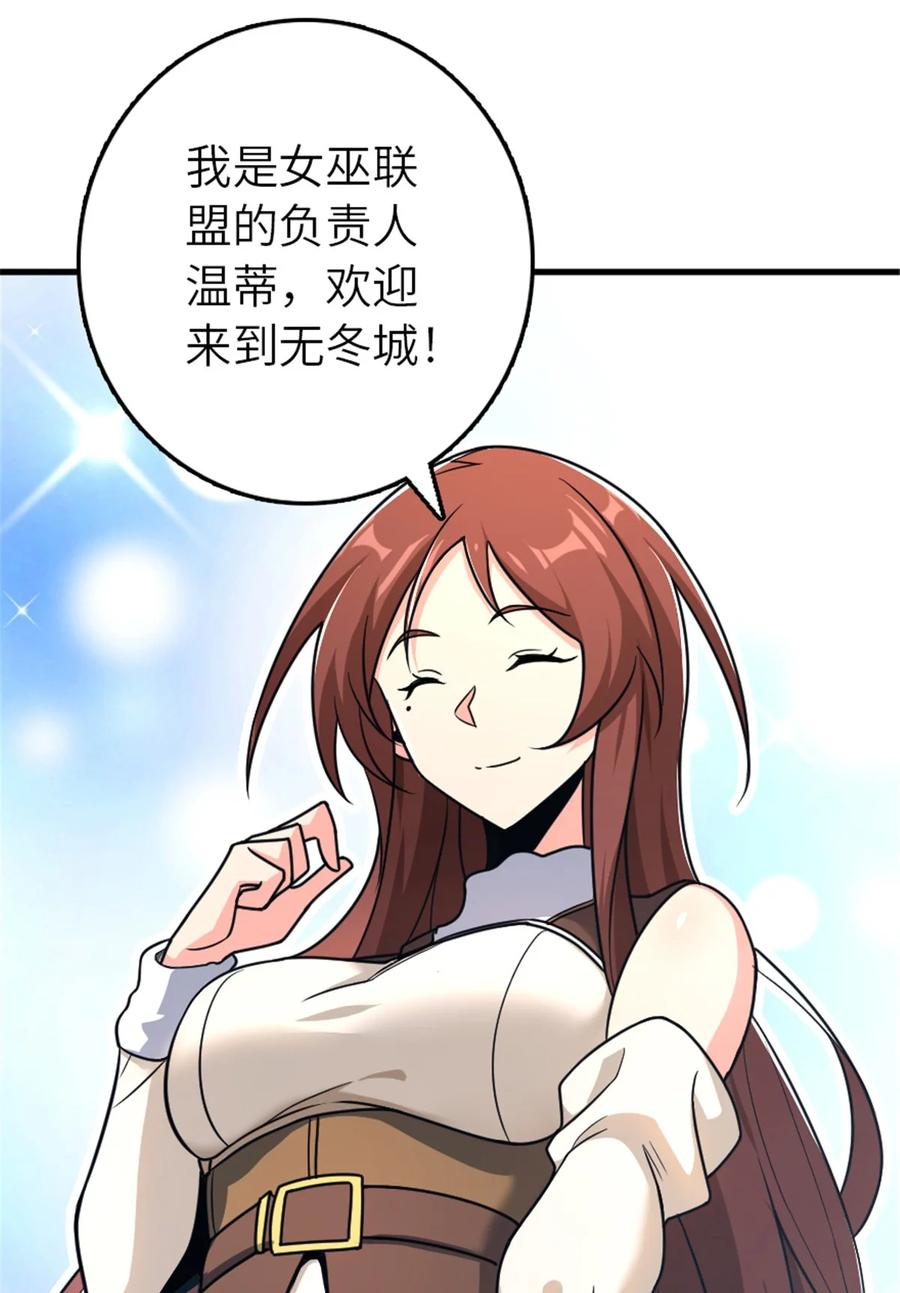 放开那个女巫 526 来自远方的女巫（上） 第24页