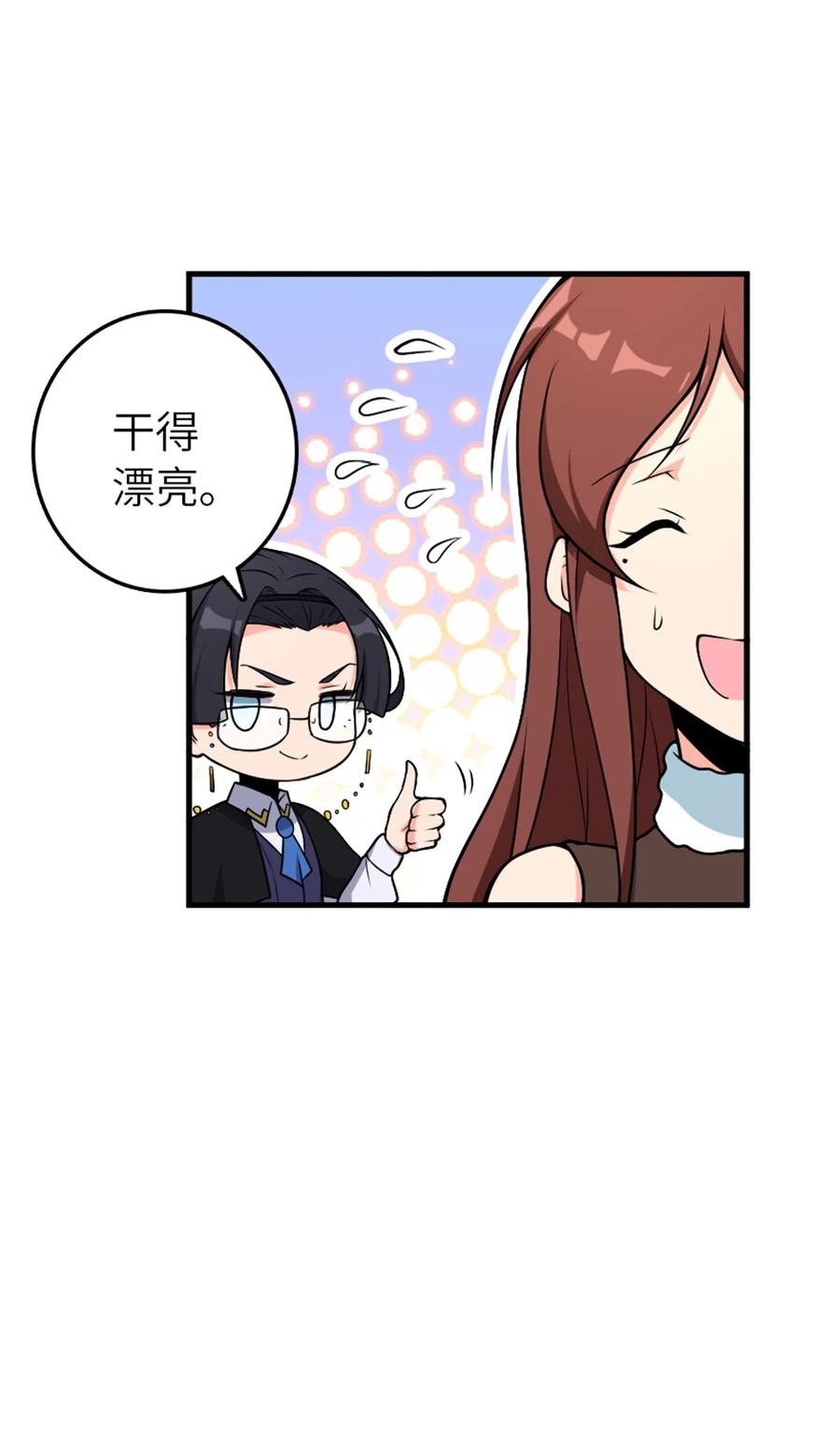放开那个女巫 526 来自远方的女巫（上） 第39页