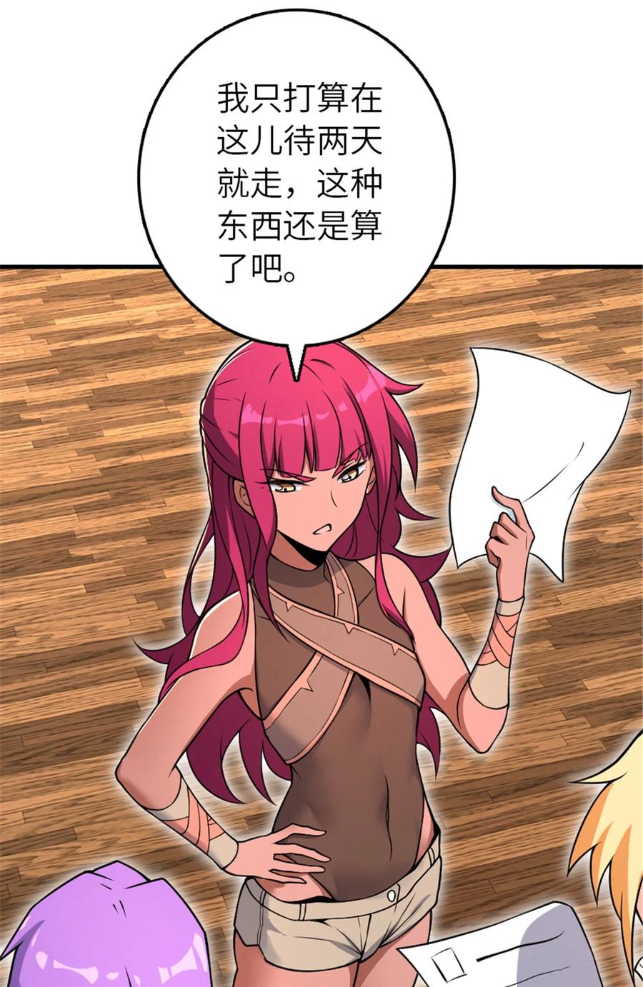 放开那个女巫 526 来自远方的女巫（上） 第41页