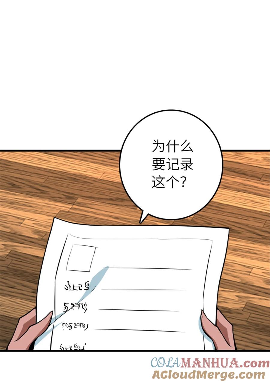 放开那个女巫 526 来自远方的女巫（上） 第40页