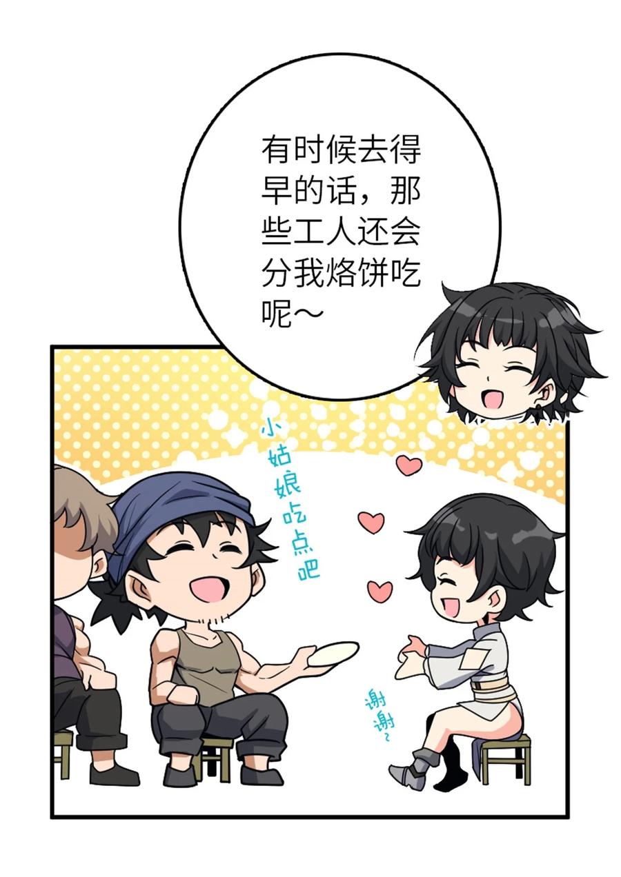 放开那个女巫 526 来自远方的女巫（上） 第33页