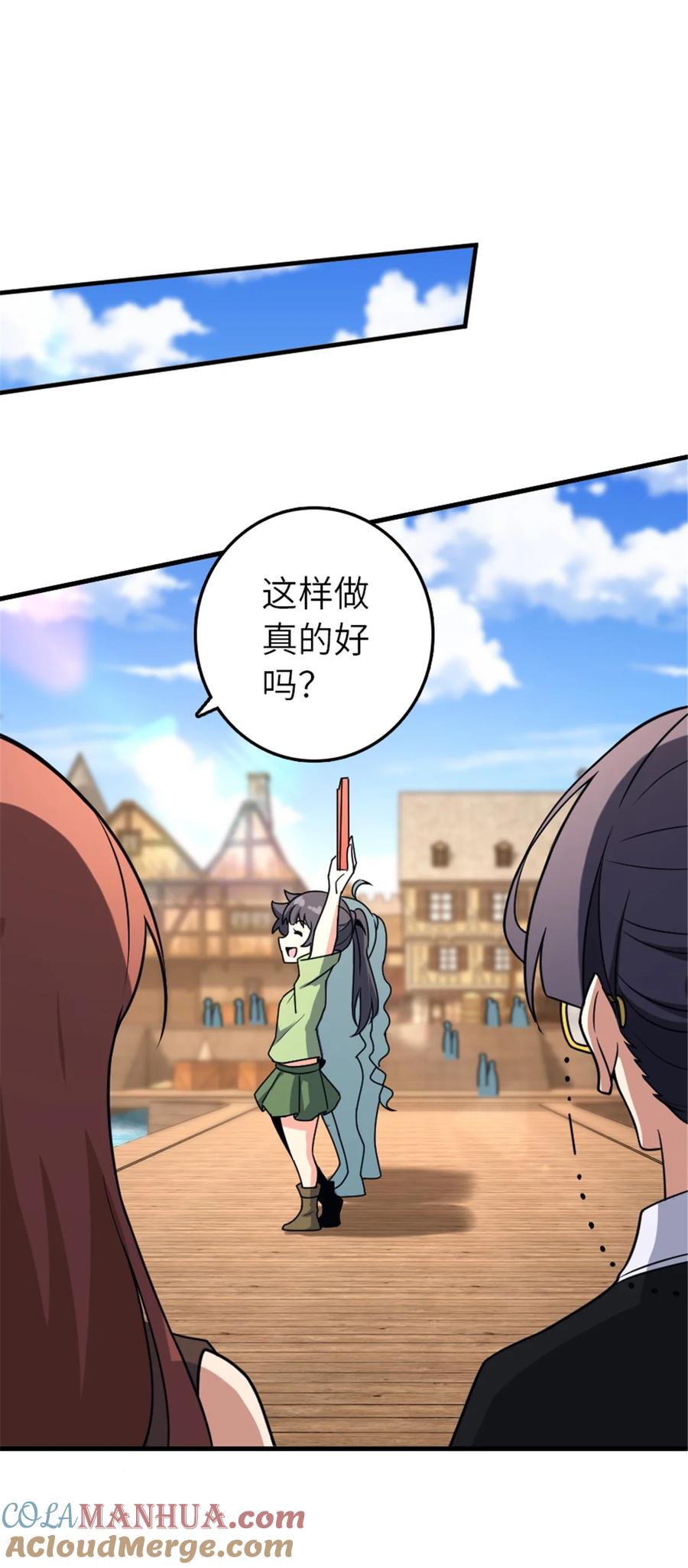 放开那个女巫 526 来自远方的女巫（上） 第19页