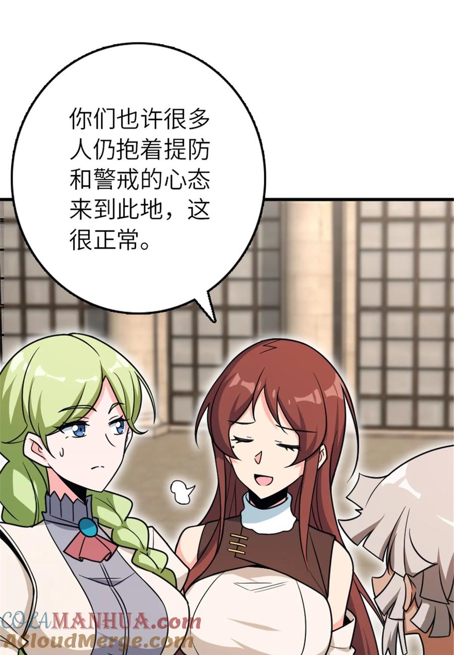 放开那个女巫 526 来自远方的女巫（上） 第34页
