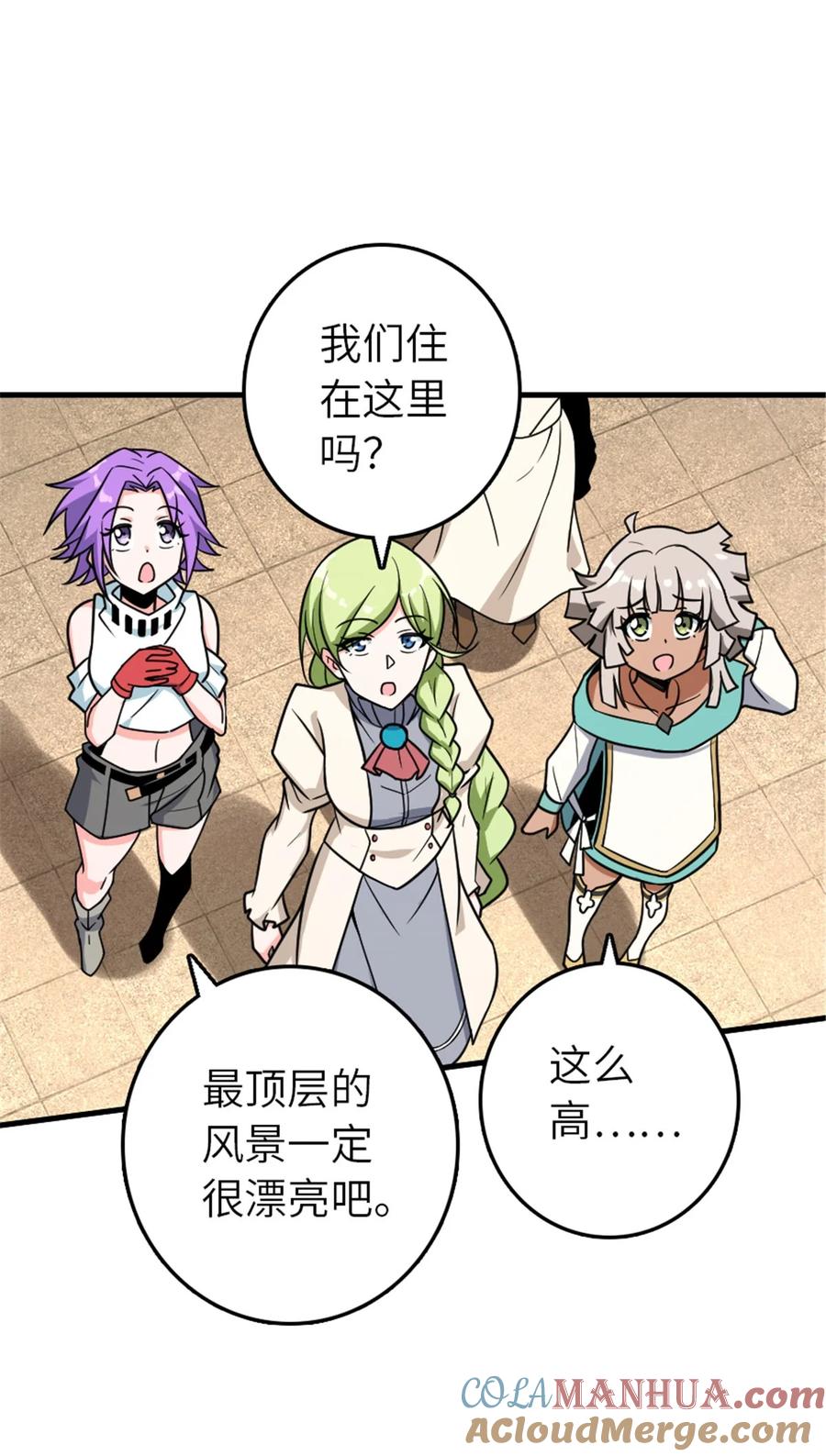 放开那个女巫 526 来自远方的女巫（上） 第28页