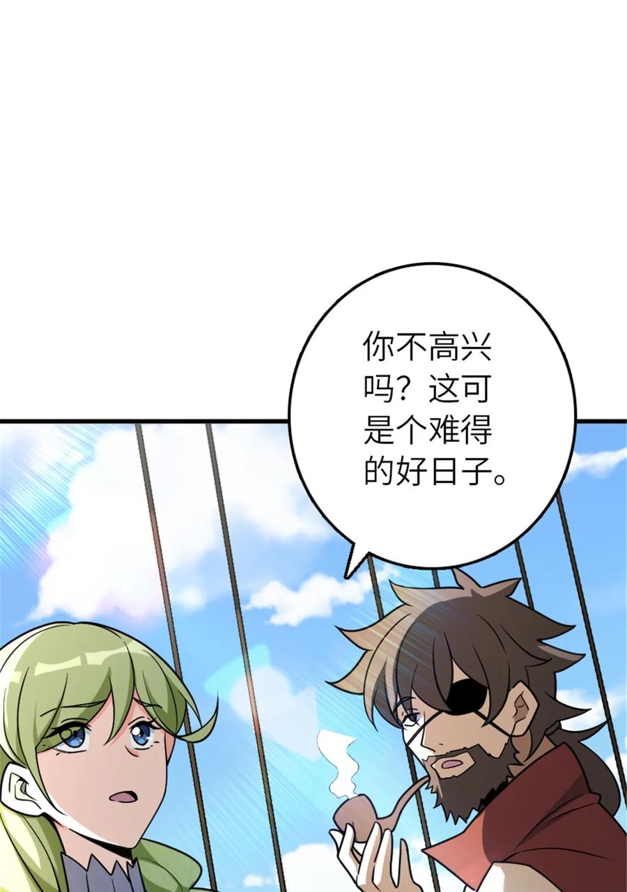 放开那个女巫 526 来自远方的女巫（上） 第6页