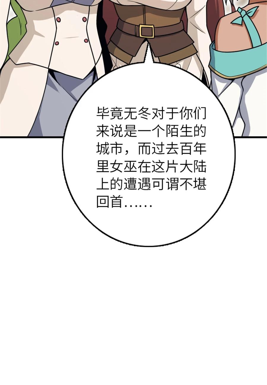 放开那个女巫 526 来自远方的女巫（上） 第35页