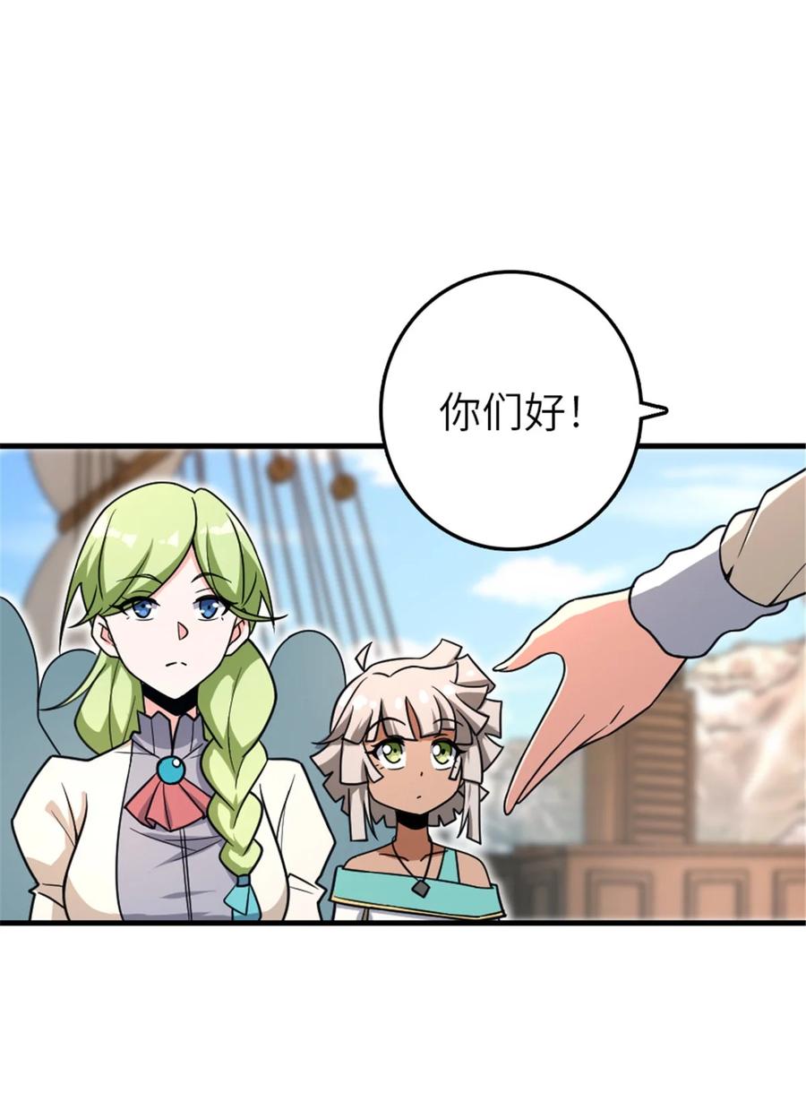 放开那个女巫 526 来自远方的女巫（上） 第23页