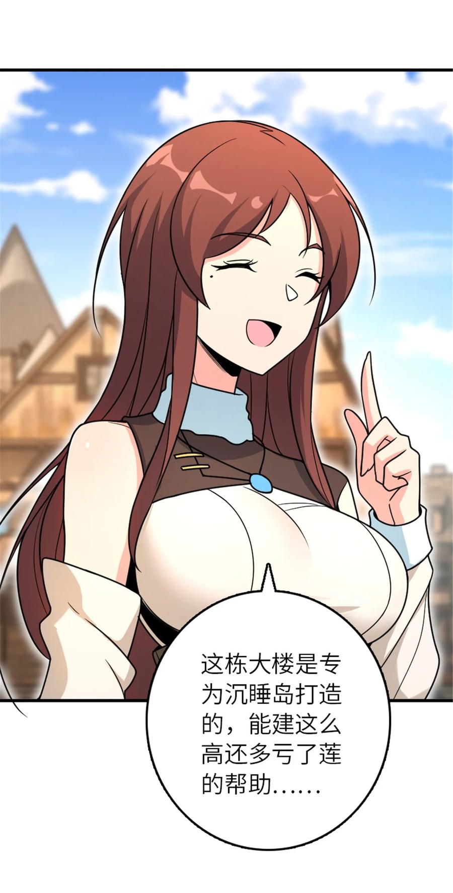 放开那个女巫 526 来自远方的女巫（上） 第29页