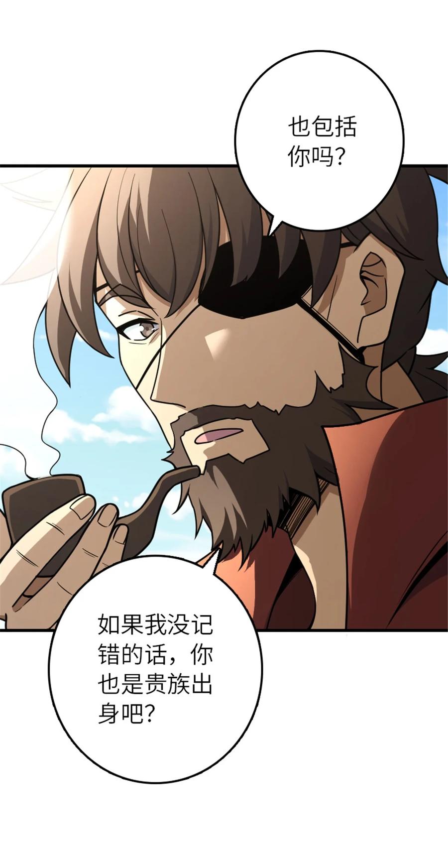 放开那个女巫 526 来自远方的女巫（上） 第9页
