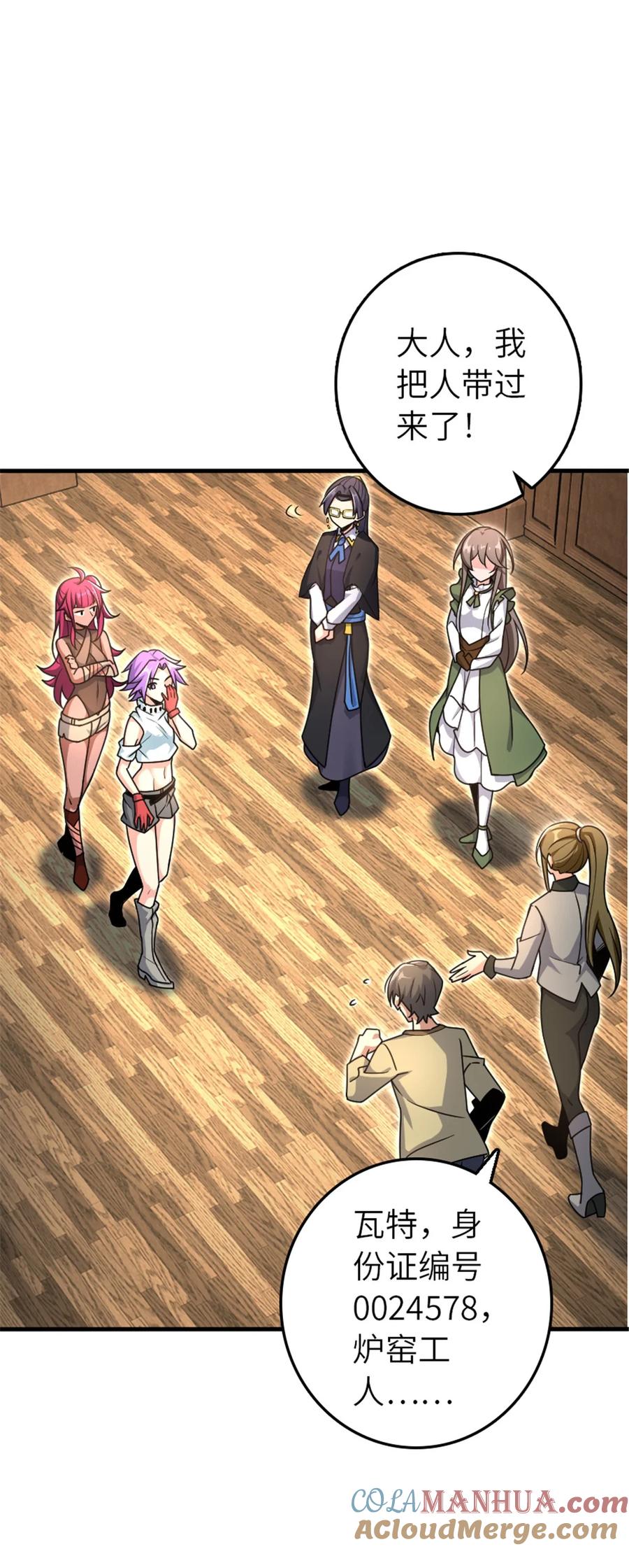 《放开那个女巫》527 来自远方的女巫（下） 第13页