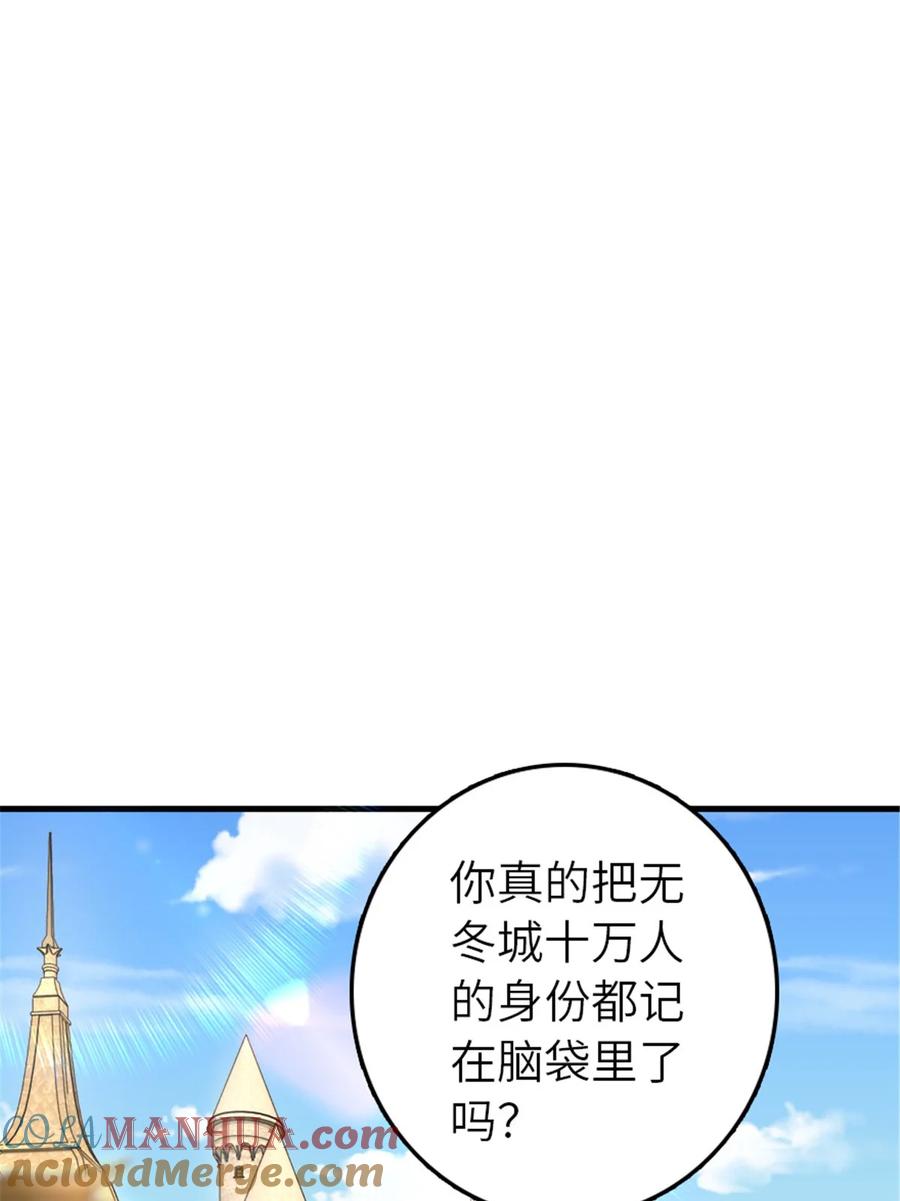 《放开那个女巫》527 来自远方的女巫（下） 第31页