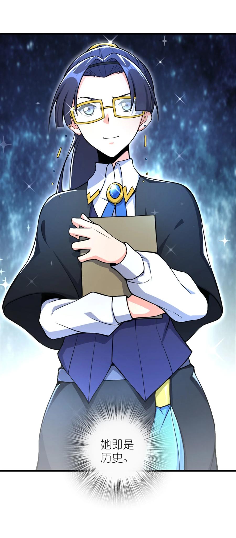 《放开那个女巫》527 来自远方的女巫（下） 第41页