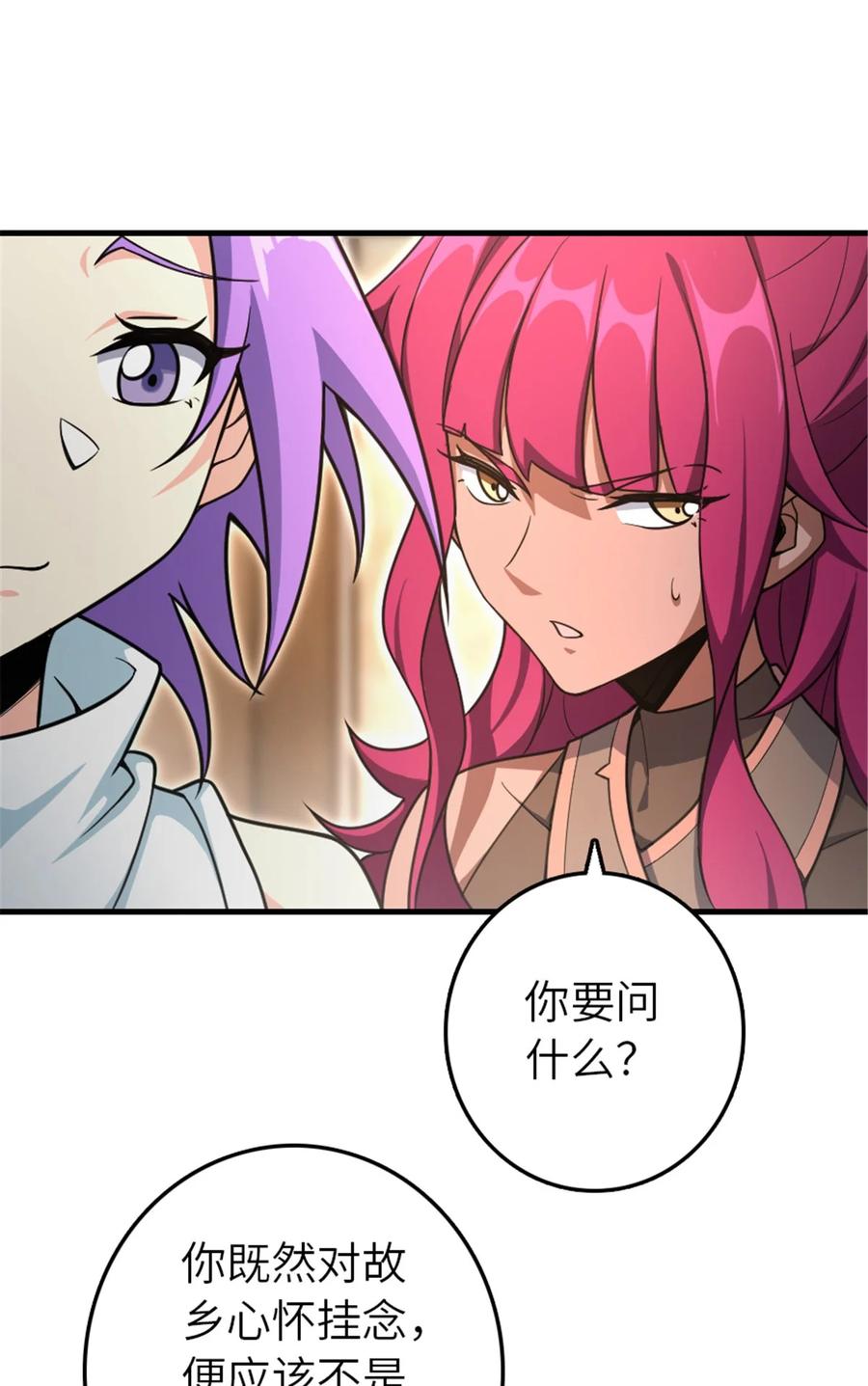 《放开那个女巫》527 来自远方的女巫（下） 第3页