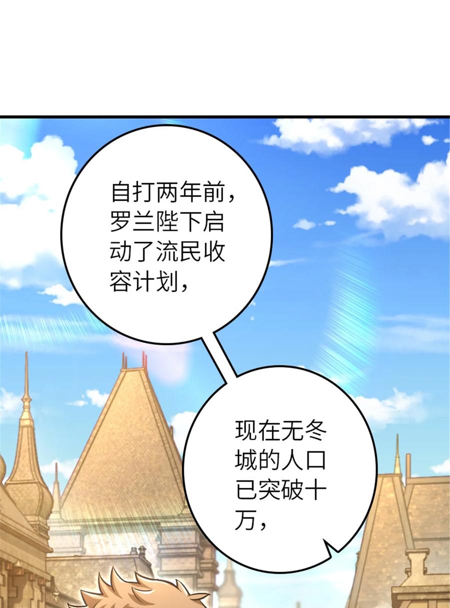 《放开那个女巫》527 来自远方的女巫（下） 第8页