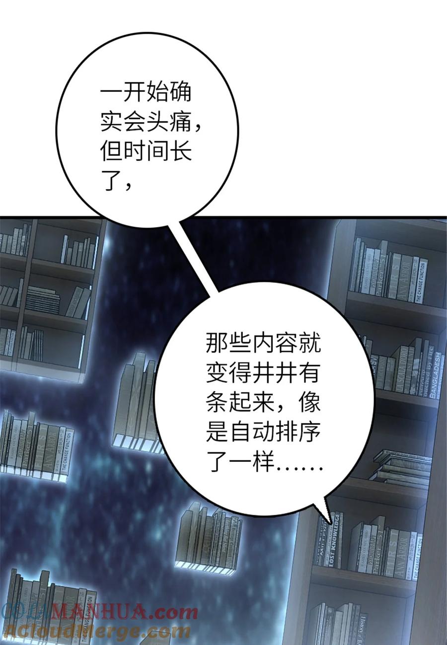 《放开那个女巫》527 来自远方的女巫（下） 第34页
