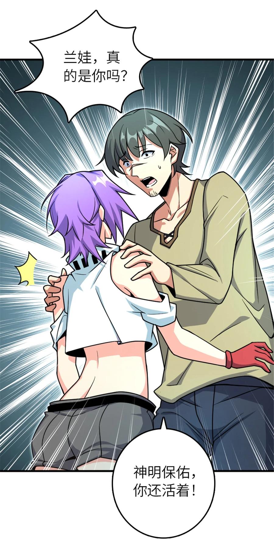 《放开那个女巫》527 来自远方的女巫（下） 第15页
