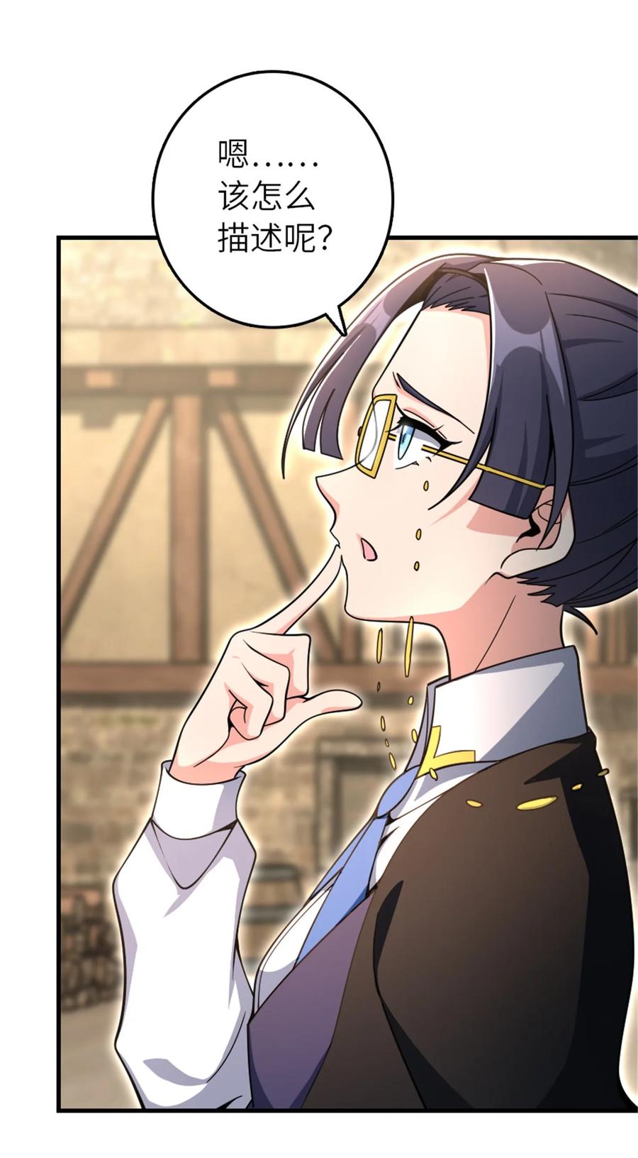《放开那个女巫》527 来自远方的女巫（下） 第33页