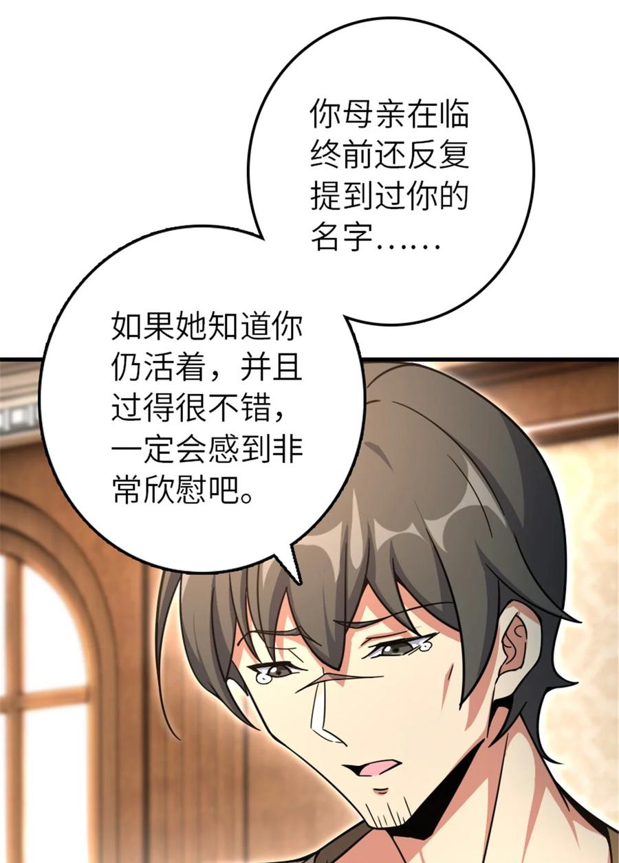 《放开那个女巫》527 来自远方的女巫（下） 第21页