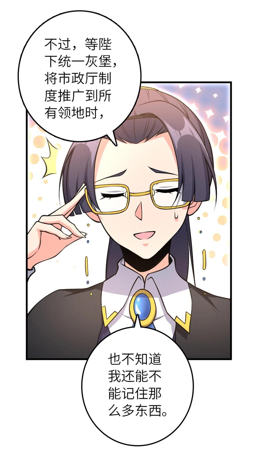 《放开那个女巫》527 来自远方的女巫（下） 第39页