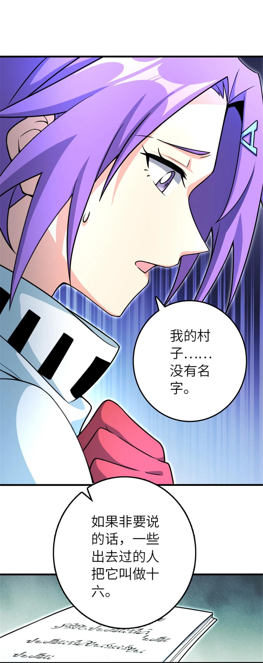 《放开那个女巫》527 来自远方的女巫（下） 第11页