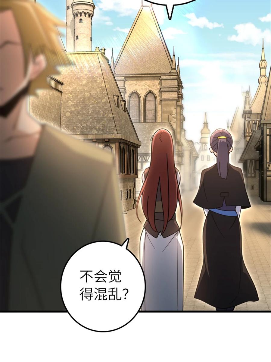《放开那个女巫》527 来自远方的女巫（下） 第32页