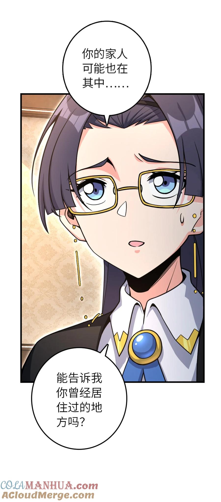 《放开那个女巫》527 来自远方的女巫（下） 第10页