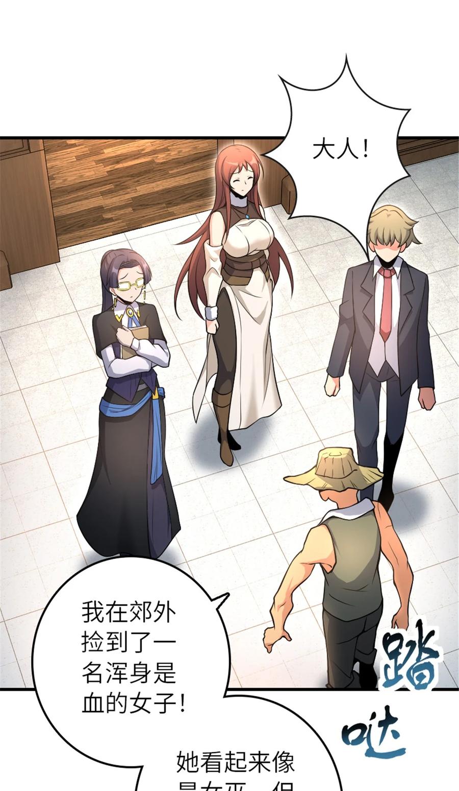 《放开那个女巫》527 来自远方的女巫（下） 第44页
