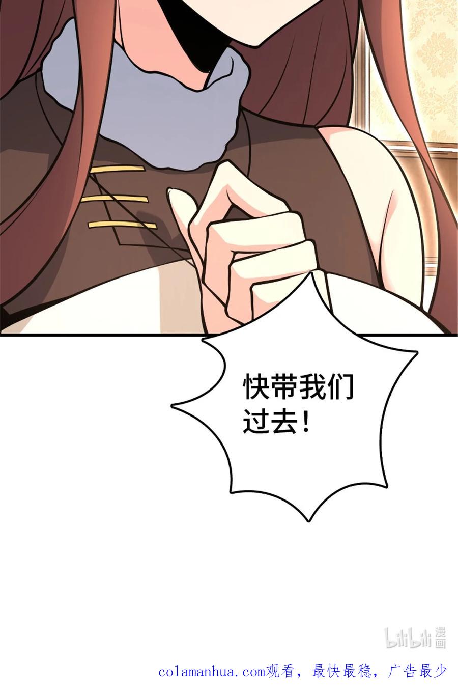 《放开那个女巫》527 来自远方的女巫（下） 第50页