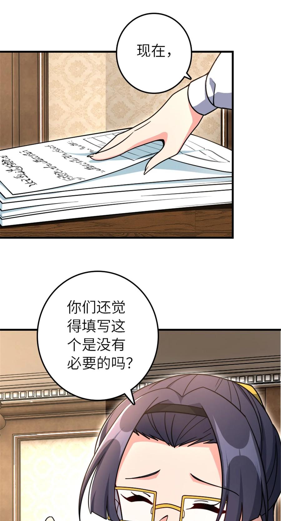 《放开那个女巫》527 来自远方的女巫（下） 第29页