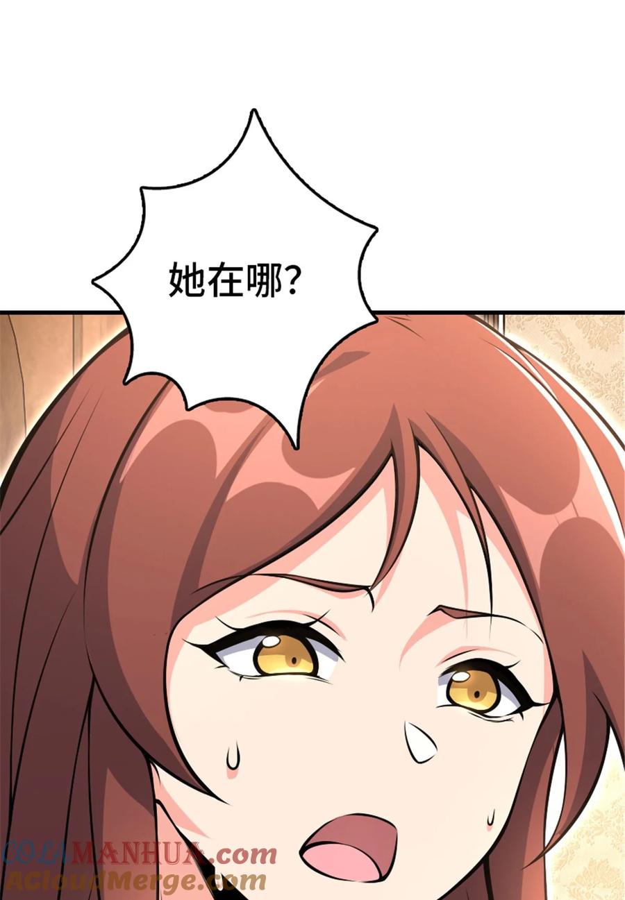 《放开那个女巫》527 来自远方的女巫（下） 第49页