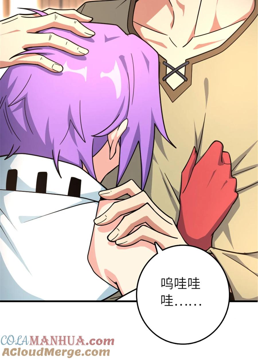 《放开那个女巫》527 来自远方的女巫（下） 第22页