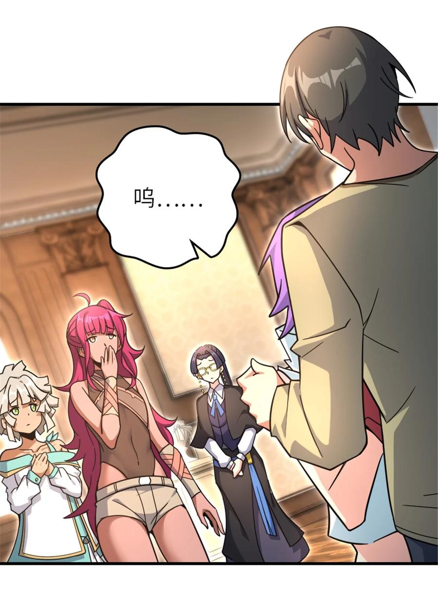 《放开那个女巫》527 来自远方的女巫（下） 第23页