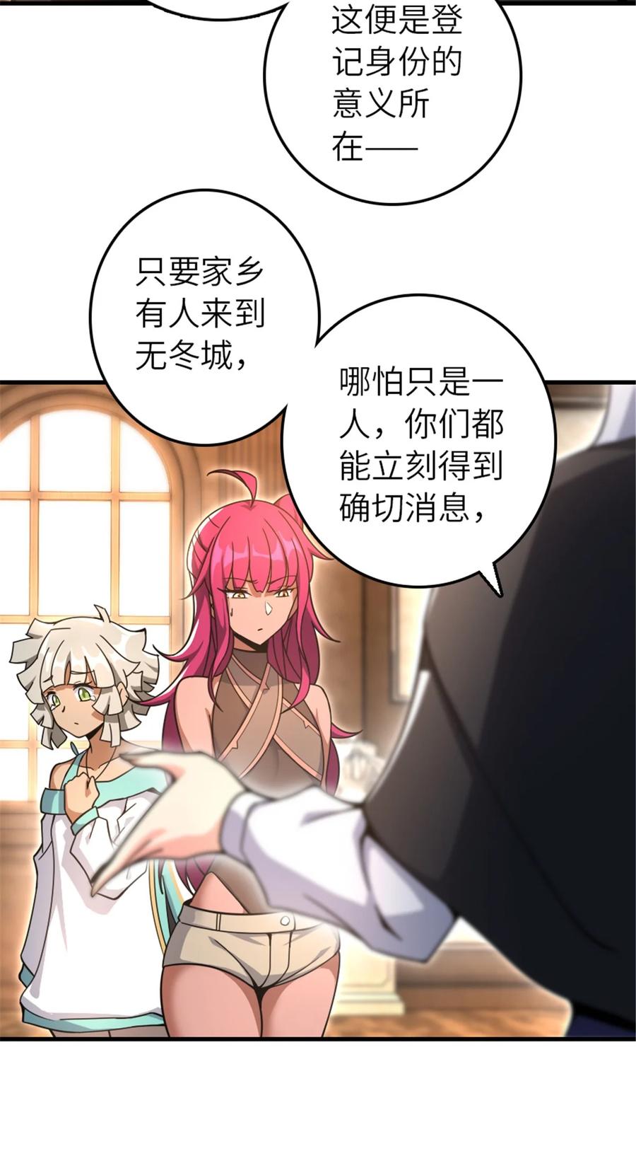 《放开那个女巫》527 来自远方的女巫（下） 第27页